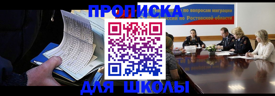 временная регистрация 2025 в Котельниках